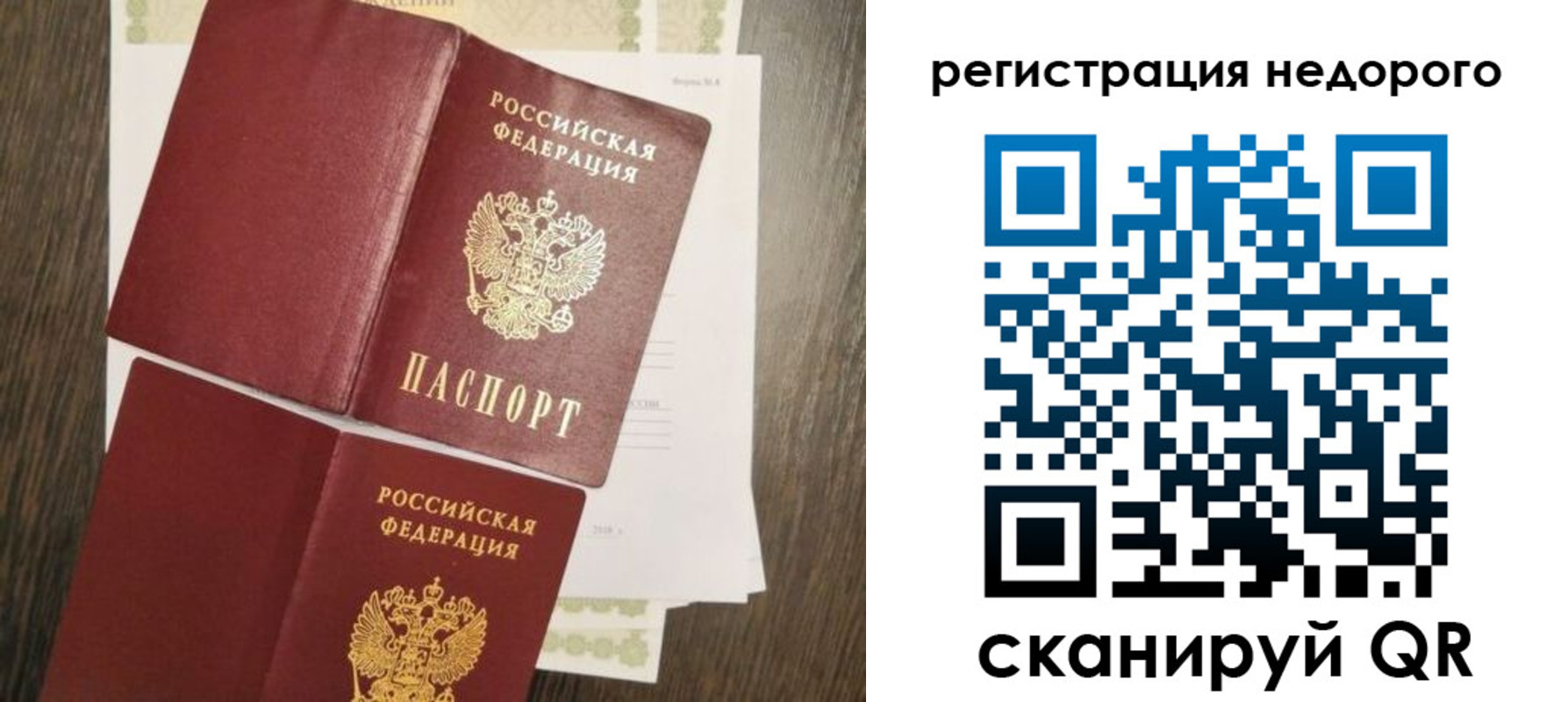 временная регистрация недорого в Балахне
