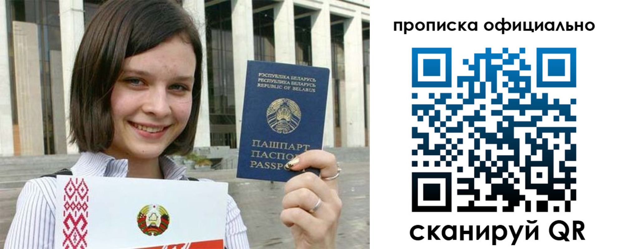 регистрация для дет. сада в Балахне