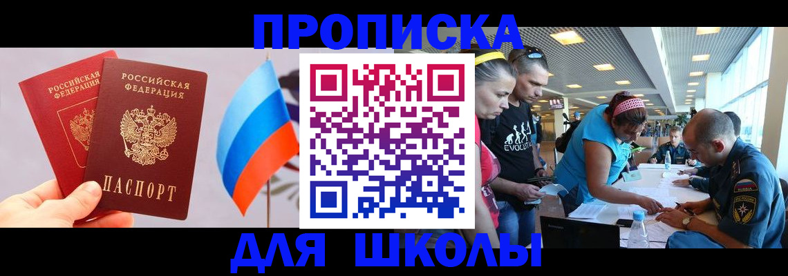 регистрация в Балахне
