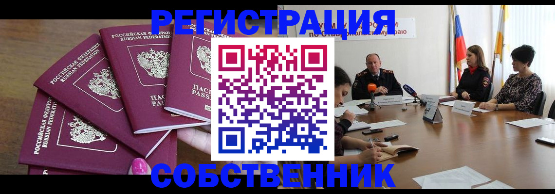 прописка ребенка в Балахне