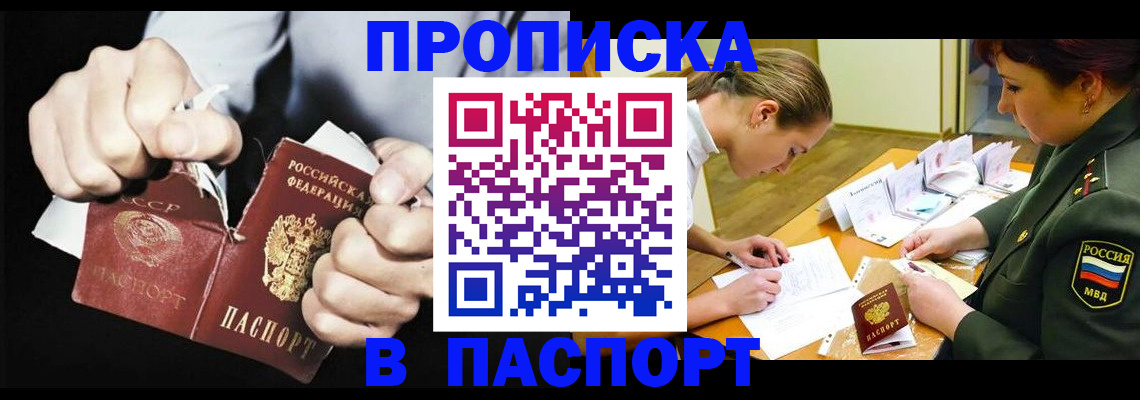 временная регистрация законно в Балахне