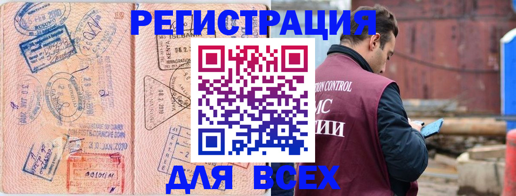 временная прописка в Балахне