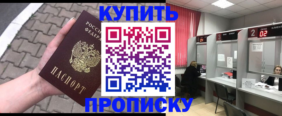 временная регистрация гарантия в Балахне