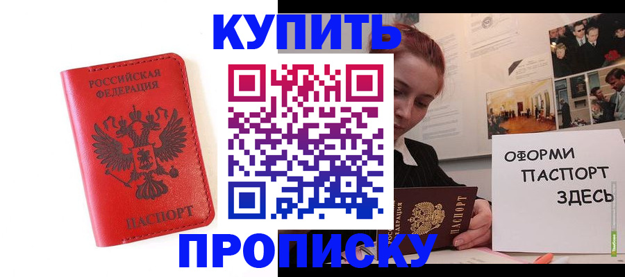 прописка для военкомата в Балахне