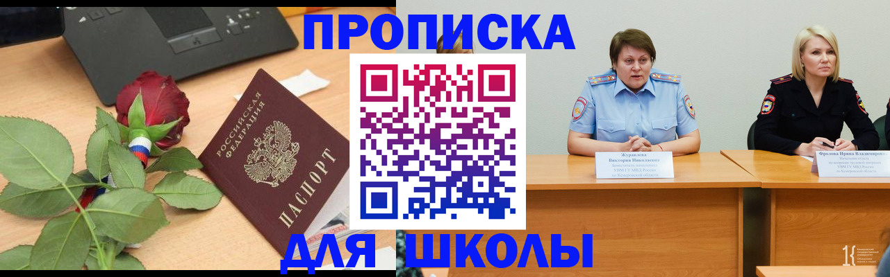временная регистрация поиск в Балахне
